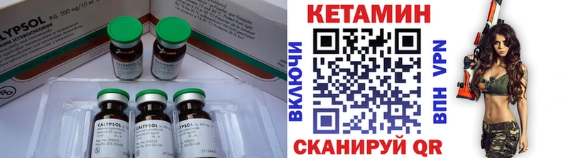 Кетамин VHQ  МЕГА маркетплейс  Нязепетровск 