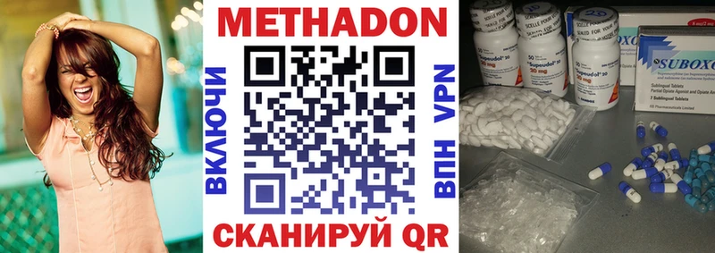 МЕТАДОН methadone хочу наркоту Нязепетровск